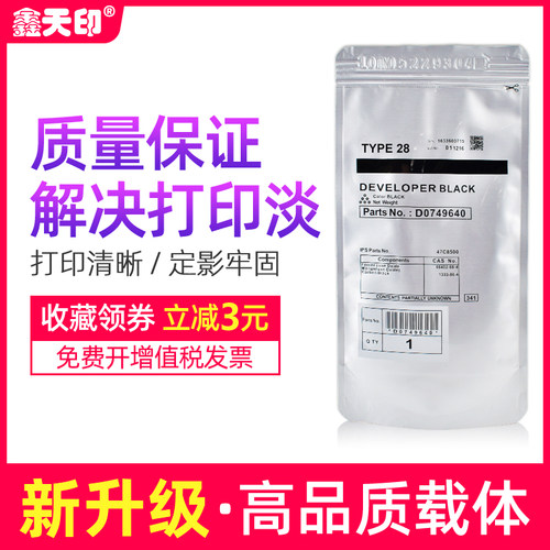 适用理光Afic1015 1018 1610 2015 2018载体MP1800 1801 1911 2000 2011 2012LD显影剂28号铁粉