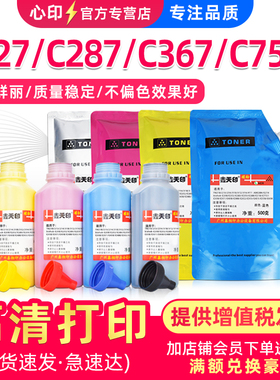 适用美能达C227 C287 C7528碳粉震旦ADC227 ADC287墨粉新都D300 D301 D310复印机彩粉TN221粉盒添加粉散粉