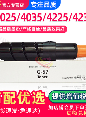 适用佳能iR4025粉盒4035 4225 4235n复印机墨盒NPG-57碳粉G57 GPR-43 C-EXV39墨粉盒硒鼓墨粉原装品质
