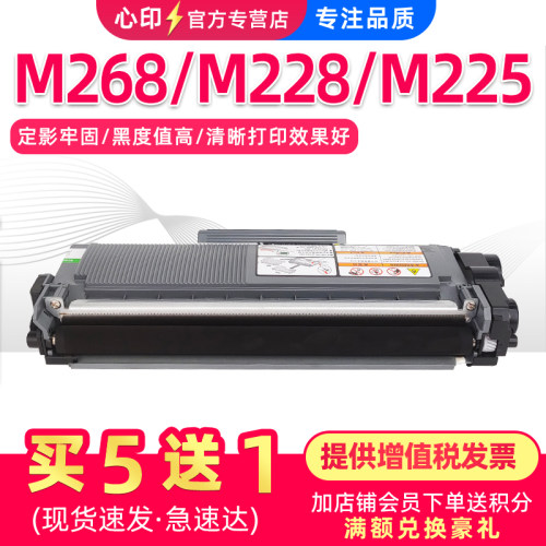 施乐m268dw硒鼓m228db225dw粉盒