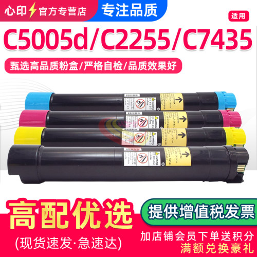 适用施乐c5005d粉盒C2255墨盒