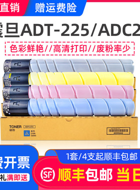 适用震旦ADT-225粉盒ADC225 ADC265墨盒ADT225复印机碳粉 美能达C226 C266 C7222 C7226复合机彩粉硒鼓墨粉