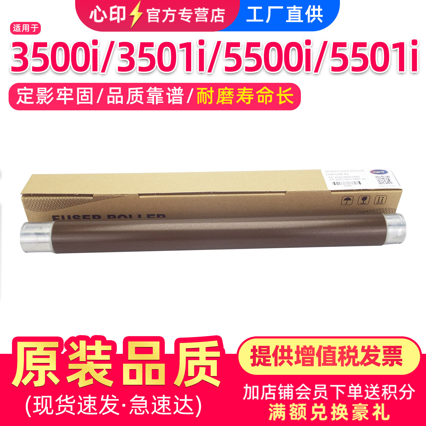 适用京瓷3500i 3501i定影上辊TASKalfa 4500i 4501i 5500i 5501i加热辊 上轴 定影上辊 原装品质热棍