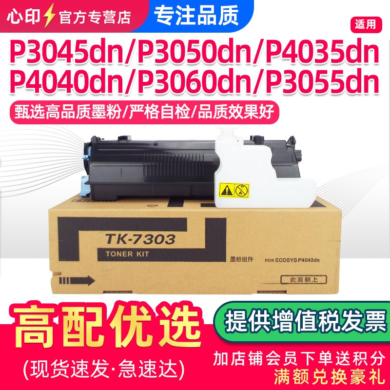 适用京瓷P3045dnP3050粉盒P3055