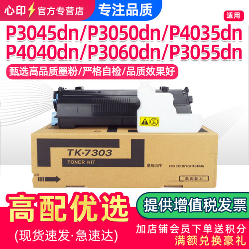 适用京瓷P3045dnP3050粉盒P3055