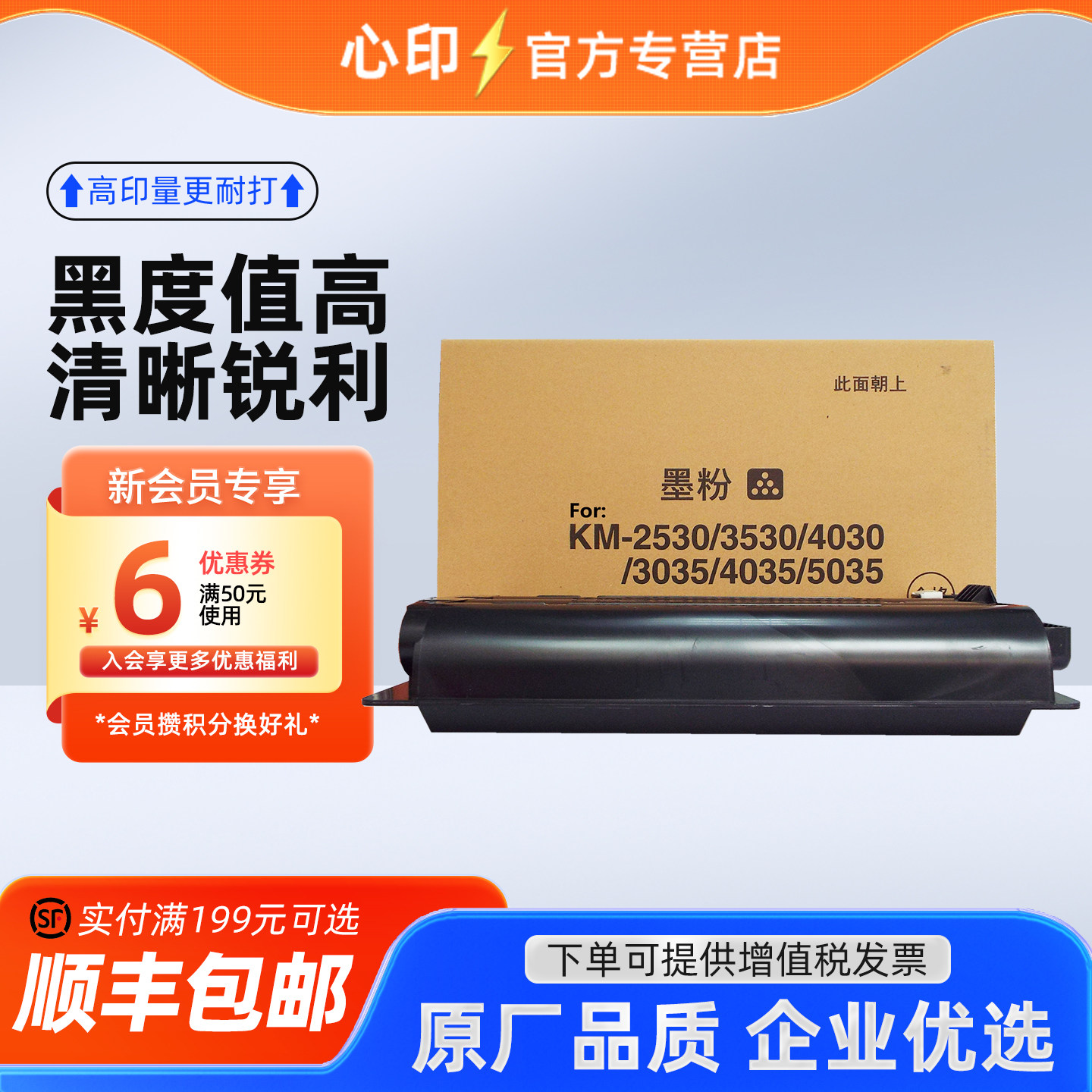 爱鑫妮适用京瓷KM2530粉盒KYOCERA KM3530 4030 3035打印机碳粉4035 5035 2530复印机硒鼓墨粉原装品质墨粉盒