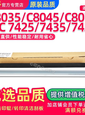 适用施乐C8030 C8035 C5005d二次转印辊C8045 C8055 C8070DP WC7435 7425 7428 C6675 6676 7775 7776转印辊