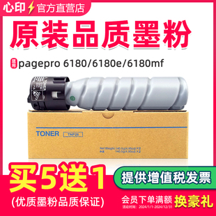 7818 适用柯尼卡美能达6180e粉盒Bizhub 7718 185e 6180en复 184