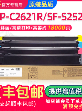 适用夏普BP-C2621R粉盒SF-S252RC复印机碳粉SF-CT22BA/MA/CA/YA墨粉BP-CT22墨粉盒打印机硒鼓非原装彩粉