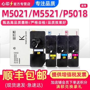 m5526cdw打印机墨盒TK5223 5233 5253 适用京瓷m5021粉盒p5018 5243 p5021碳粉p5026cdn 5263 5323墨粉 m5521