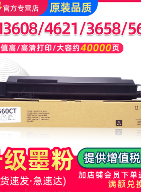 适用夏普MX-561CT粉盒m3608n 4621墨盒3658 4608 4658 5608 5658