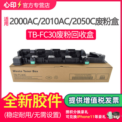 适用东芝2000ac20102020废粉盒
