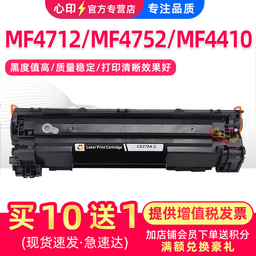 适用佳能mf4712硒鼓CRG328硒鼓
