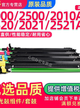 适用东芝2010AC 2020AC 2520AC感光鼓组件2000AC套鼓2110AC显影组件2500 2510 2610 2521AC硒鼓载体仓