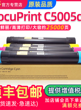 适用施乐C5005d粉盒DocuPrint C2255碳粉盒C2250 C3360墨盒7435 7425 7428碳粉打印机复印机墨粉
