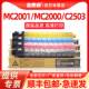 c2504 适用RICOH理光MC2000 C2011 MC2501粉盒c2503sp c20 MC2001