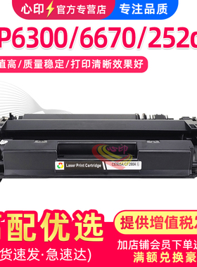 适用佳能6300硒鼓LBP6670 252 CRG319易加粉6650 MF6160 D1380 1150 5950 412 6140 415 419dw打印机墨盒