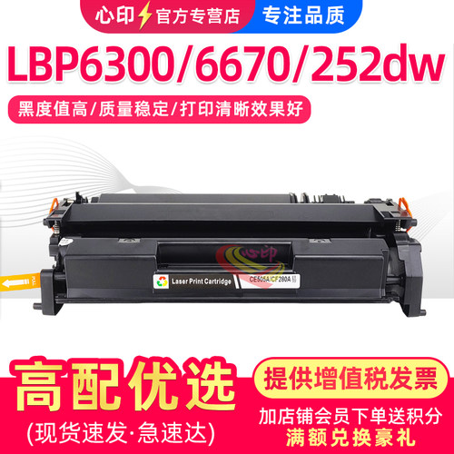 适用佳能6300硒鼓LBP6670CRG319
