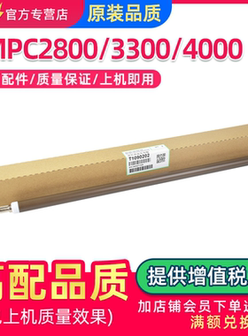 适用理光C5000充电辊MPC2800 C3000 C4000 C3501 C3001 C4501 C5501硒鼓充电棒SPC830 PCR原色充电辊
