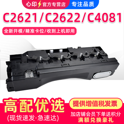 适用夏普C2621废粉盒C2622C4081