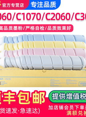 适用美能达C1060粉盒C2060 C1070 C3070墨粉盒TN619原装品质碳粉C1060L C1070L C2060L墨粉TN620硒鼓墨盒彩粉