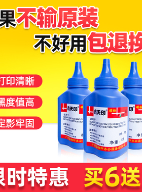 适用兄弟打印机碳粉mfc7360 7080d 7180dn 7380 1618 m7400 LJ2400粉盒HL2040 2240 7030 7340联想墨粉通用