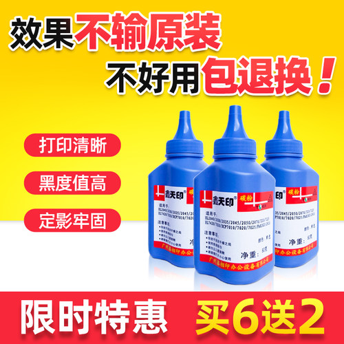 适用于兄弟联想碳粉73607080d