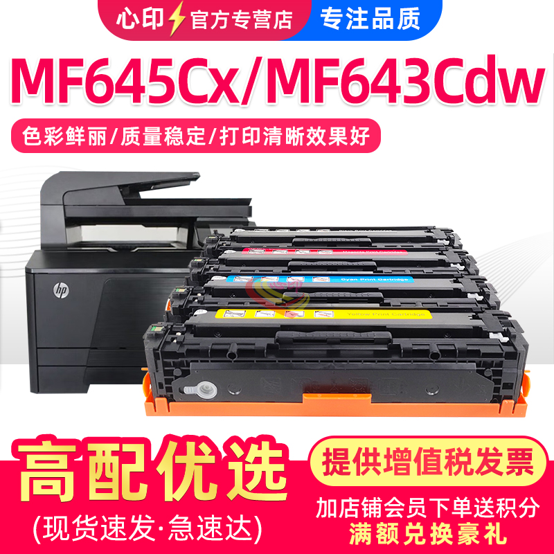 适用佳能MF645Cx硒鼓LBP621Cw粉