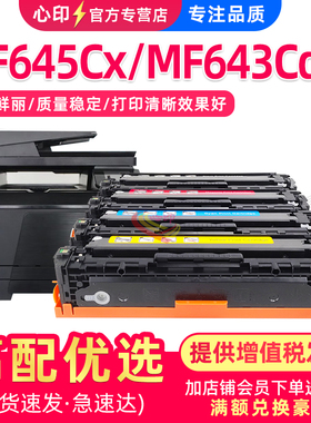 适用佳能MF645Cx硒鼓LBP621Cw 623Cdn 623Cdw易加粉MF641Cw 642Cw/Cdw粉盒MF643Cdw CRG-054彩色打印机墨盒