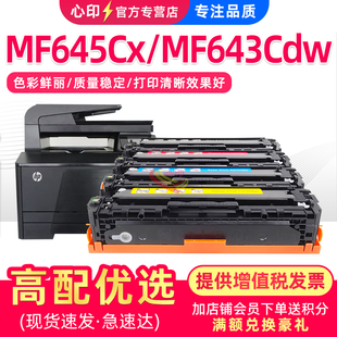 623Cdn CRG 623Cdw易加粉MF641Cw Cdw粉盒MF643Cdw 054彩色打印机墨盒 642Cw 适用佳能MF645Cx硒鼓LBP621Cw
