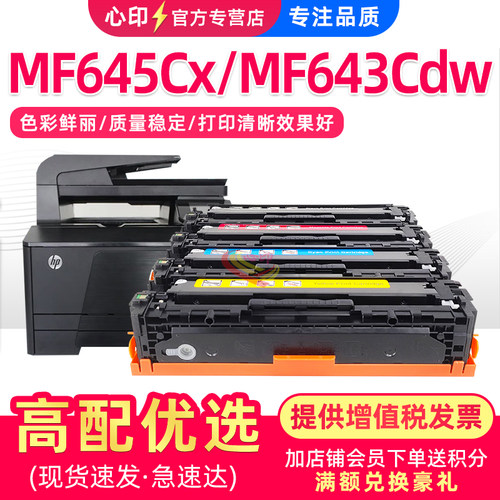 适用佳能MF645Cx硒鼓LBP621Cw粉