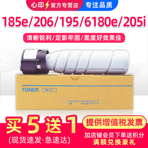 美能达185e粉盒2066180e205i