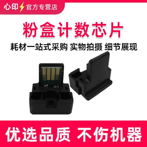 适用夏普C2621R芯片C2622R2651