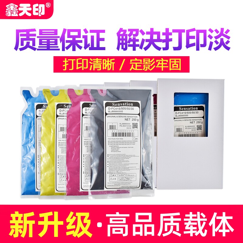适用东芝2000AC载体e-STUDIO 2500AC 2505AC 3005AC 3505AC复印机显影剂4505AC 5005AC FC505C铁粉