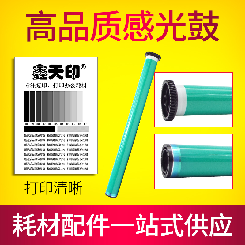 适用施乐DC2060鼓芯IV V DC2060 DC3060 3065感光鼓OPC单鼓五代机四代机硒鼓芯