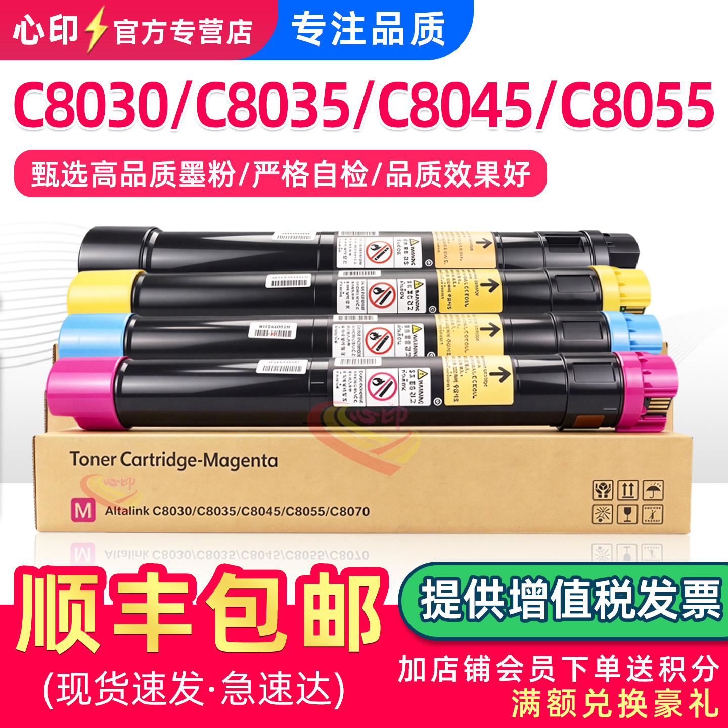 适用富士施乐C8055粉盒C8035 C8045墨粉盒AltaLink C8030 C8070打印机复印机碳粉墨盒硒鼓彩粉原装品质碳粉盒