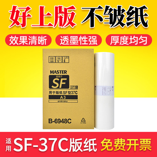 带芯片 上机即用 好上版 透墨性好 提供发票