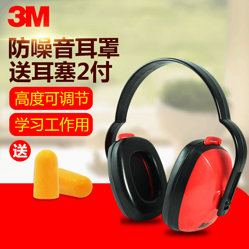 3M Charming Soundproof earmuffs study work Shooting Industry Noise reduction earphone Sleep sleep Silencing Earmuffin the Home Daily , Protective Equipment , Protective earmuffs  category - from Buy2taobao.com to provide professional Taobao agent buy service
