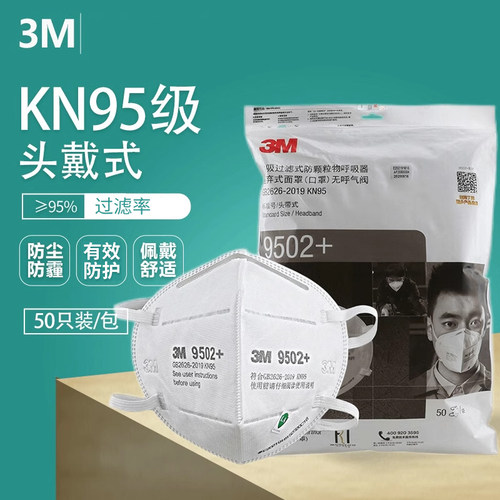 口罩3MKN95级防护防颗粒物