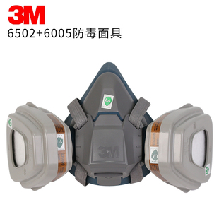 修面具 防甲醛喷漆专用防护面罩专业装 3M6502 6005套装