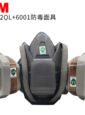 3M6502QL+6001快扣版防毒面具防化工气体喷漆甲醛农药粉尘面罩