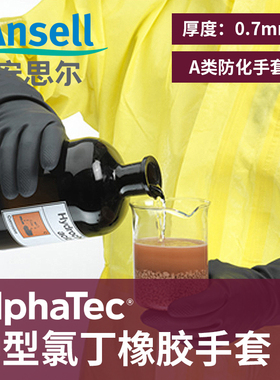 安思尔29-500氯丁橡胶手套黑色耐酸碱化学品劳保防护工业工作手套