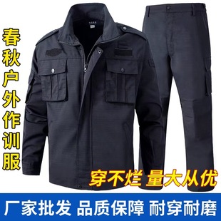 工作服保安作训服 冬季 套装 秋冬网格作训服黑色保安服男女春秋长袖