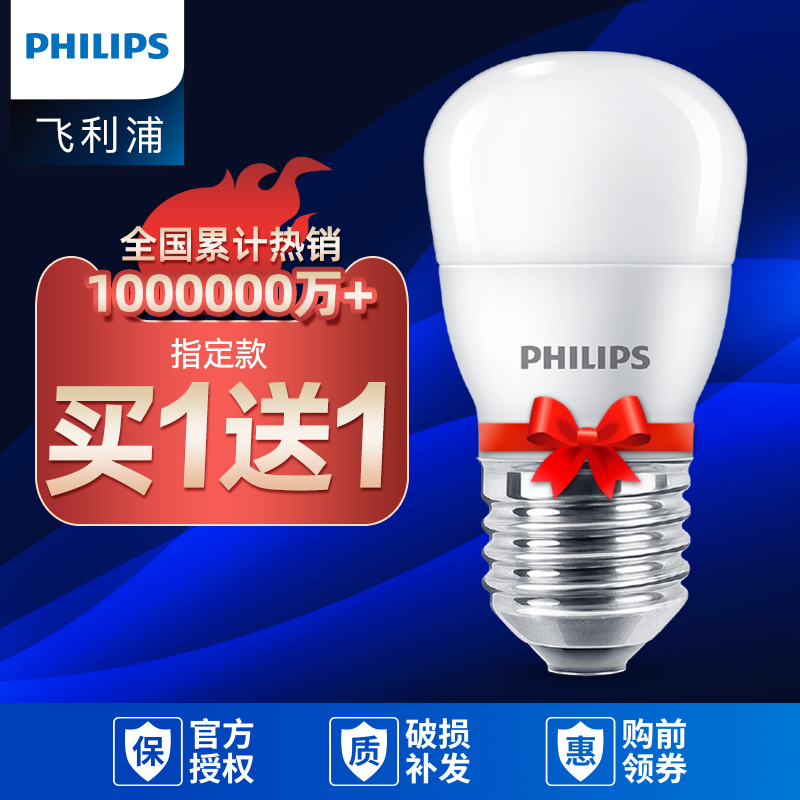 飞利浦led灯泡节能灯E27螺口E14球泡家用超亮商用大功率室内光源|ruв категории награду материалов, источник света, привел источник света, во главе с единого огня - от Buy2taobao.com для оказания профессиональной услуги покупки агента Taobao