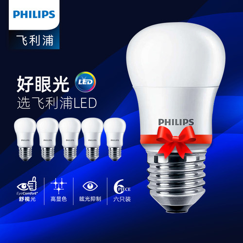 飞利浦暖白室内照明人气led灯泡