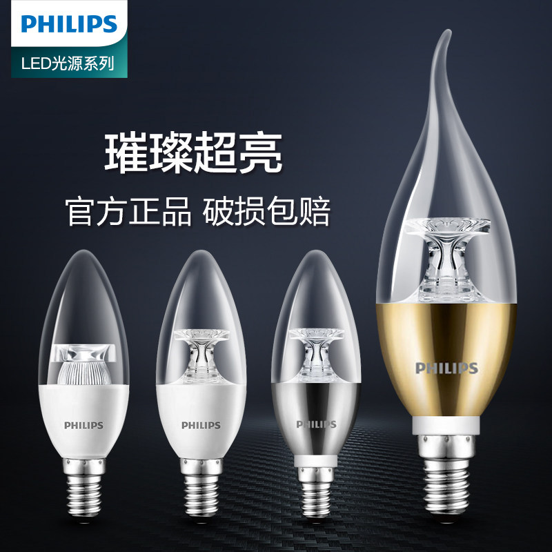 飞利浦led蜡烛灯泡e14螺口5W暖黄白尖泡拉尾水晶吊灯节能光源人气