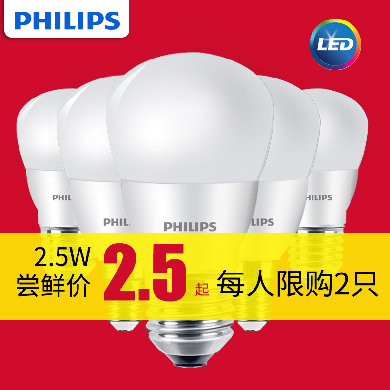 飞利浦led灯泡e27e14大小螺口3w5w白光黄光家用超亮节能照明光源