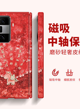 碎钻宝石马适用荣耀MagicVs3手机壳新款MagicV3磁吸中轴折叠屏HONOR皮纹女士轻奢高级感超火防摔保护套