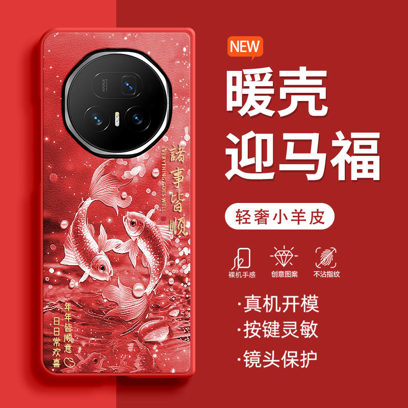 转运锦鲤皆顺适用荣耀MagicV5手机壳新款时尚VS3小羊皮v2至臻版奢华小众v3折叠屏VPurse防摔爆款超火保护套