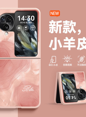 鎏光水纹圈适用于oppoFindN3Flip手机壳新款时尚皮纹n2flip女士折叠屏防摔轻奢flp中国风爆款超火保护套